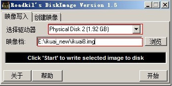 img写盘工具DiskImage截图