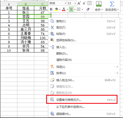 WPS Office截图