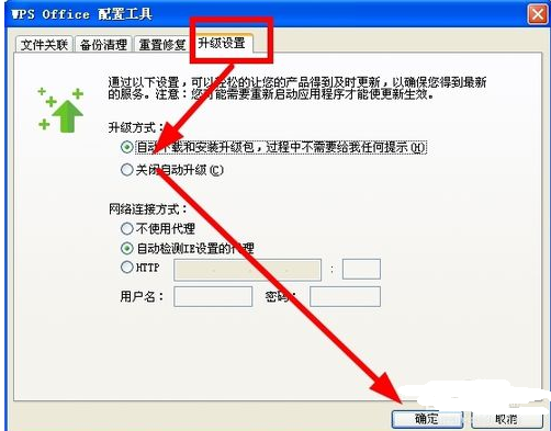 WPS Office截图