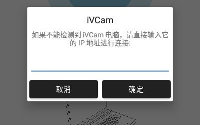 ivcam截图