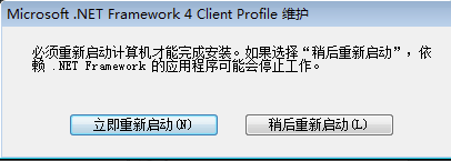 Microsoft .NET f<em></em>ramework截图