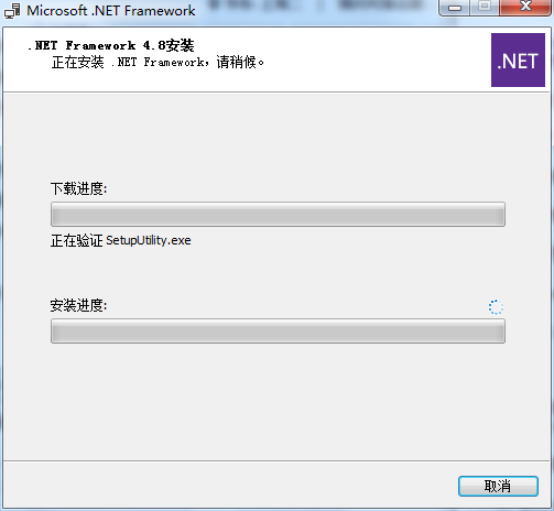 Microsoft .NET f<em></em>ramework截图