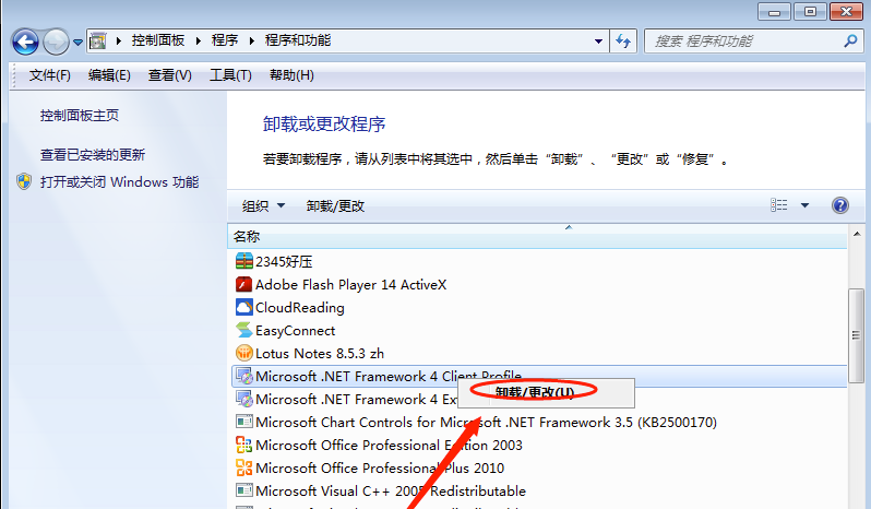 Microsoft .NET f<em></em>ramework截图