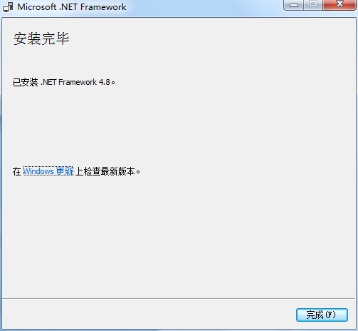 Microsoft .NET f<em></em>ramework截图