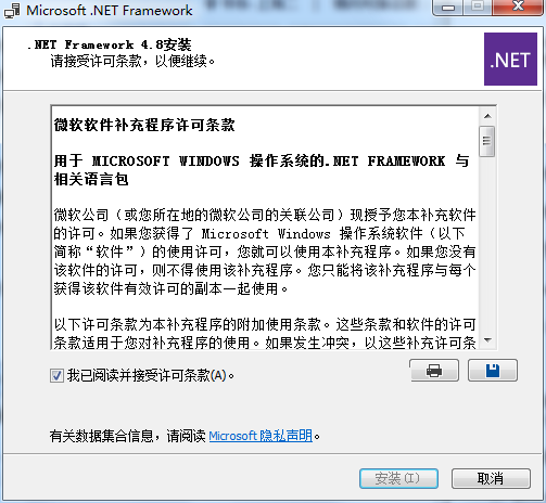 Microsoft .NET f<em></em>ramework截图