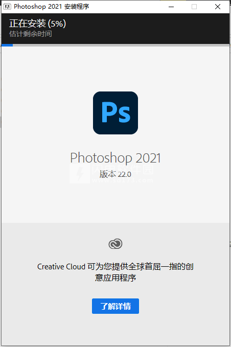 Photoshop2021截图