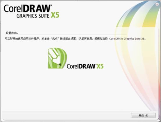 CorelDRAW截图