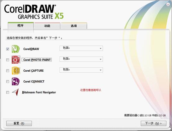 CorelDRAW截图