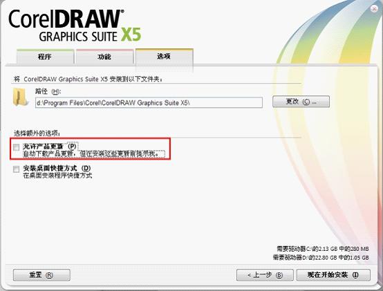 CorelDRAW截图