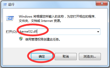 kernel32.dll官方最新版下载