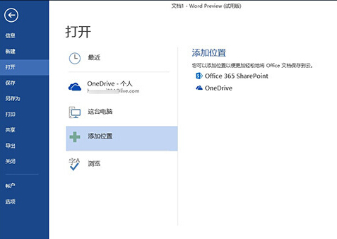 Word 20162023免费下载