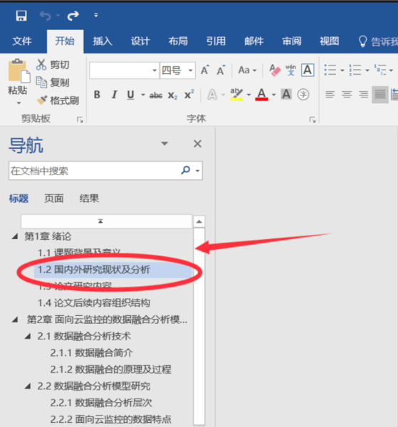 Word 2016官方最新版下载