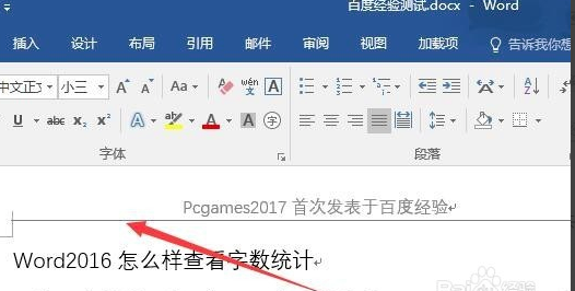 Word 2016官方最新版下载