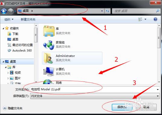 AutoCAD 2013截图